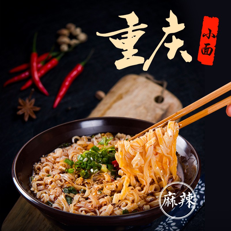 白家阿宽 重庆小面 麻辣味 100g